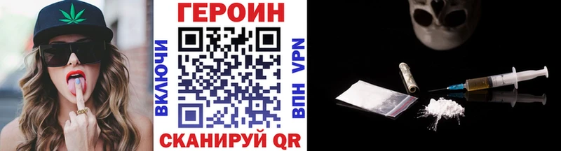 hydra ссылки  маркетплейс как зайти  Карачев  Героин Heroin  купить закладку 